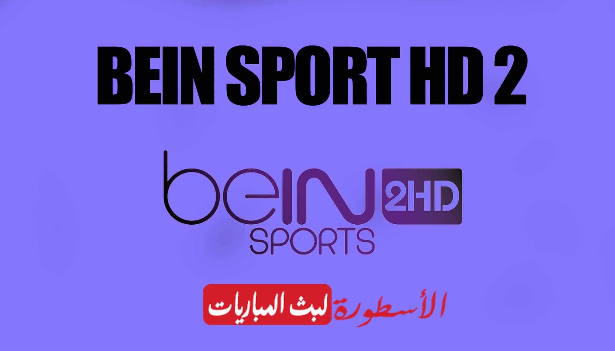 bein sport 2 live