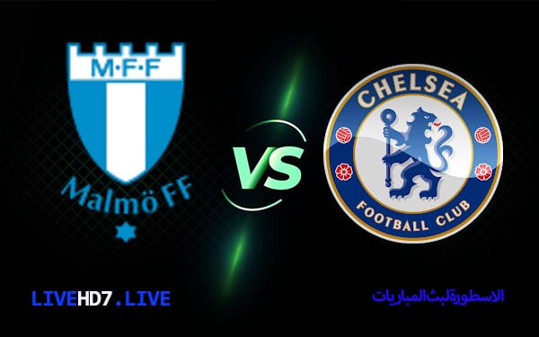 تشيلسي ومالمو