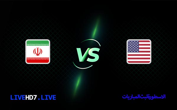 إيران وأمريكا